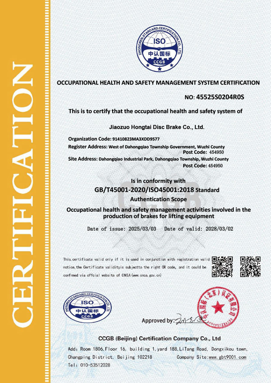 職業(yè)健康證書(shū)英文